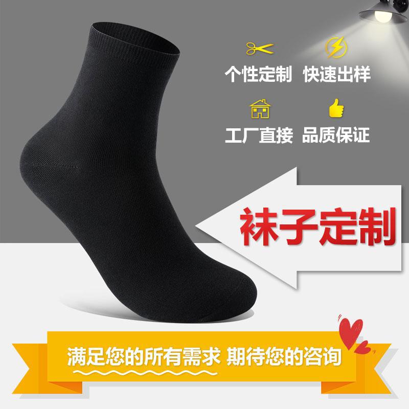 Picture of Xinjiang Cotton Socks for Men, Mid-Length Business Socks, Pure Cotton Socks, Men's Black Odor-Resistant All-Cotton Socks, Wholesale from Street Vendors, Spring and Autumn