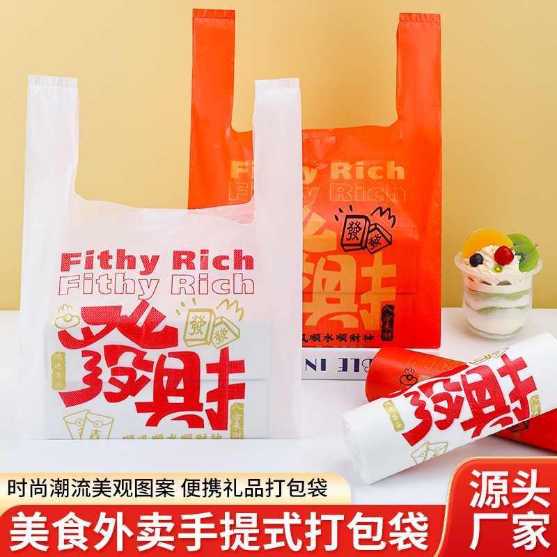 New Year Red Festive Plastic Bag Thickened Shopping Bag Wedding New Year Gift Back Accompanying Gift Packaging Bag Universal