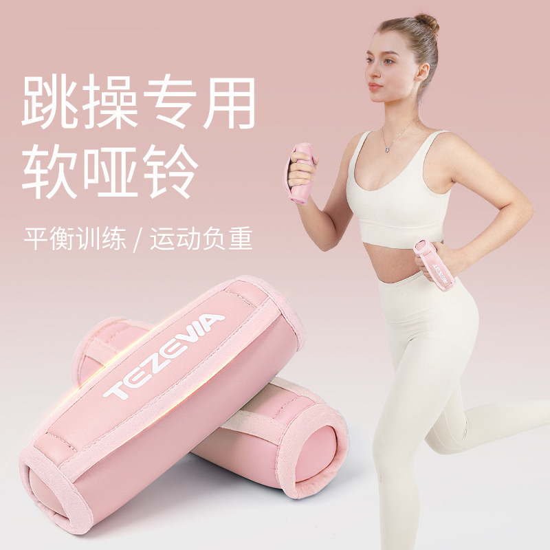 New Women's Aerobics Dumbbells Hand-Held Soft Sandbags Thin Arms Square Dance Yoga Fitness Weight-Bearing Sandbags Dumbbells