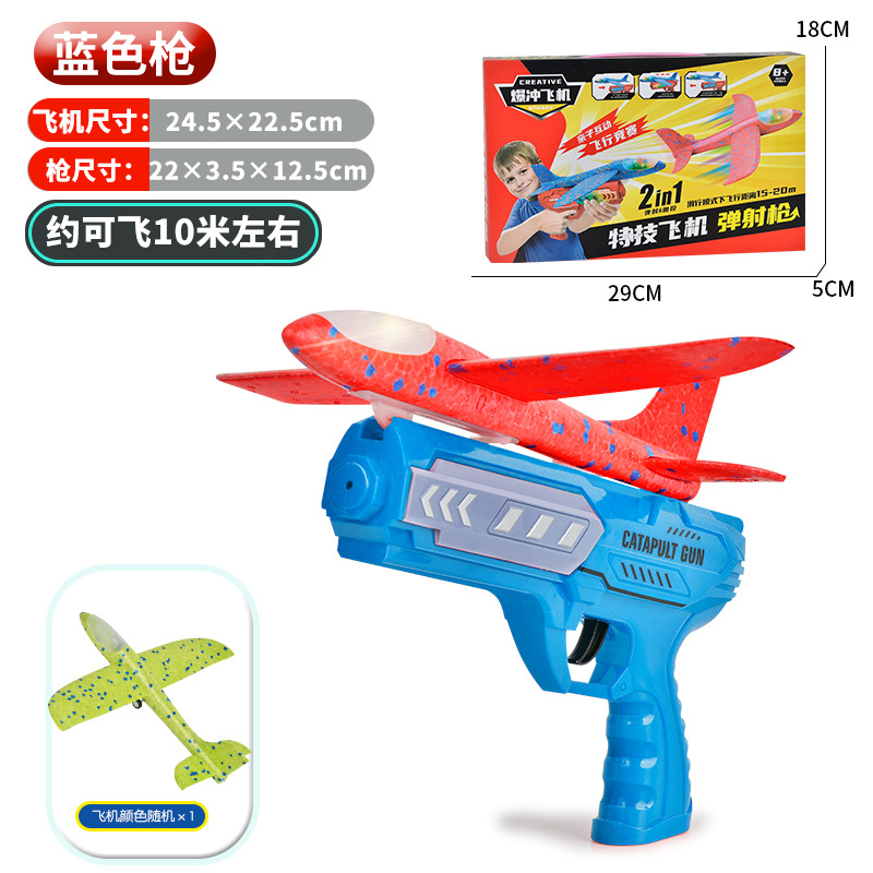 Picture of Night market lights catapult aircraft gun children's toys boys girls foam aircraft launcher stall stall wholesale