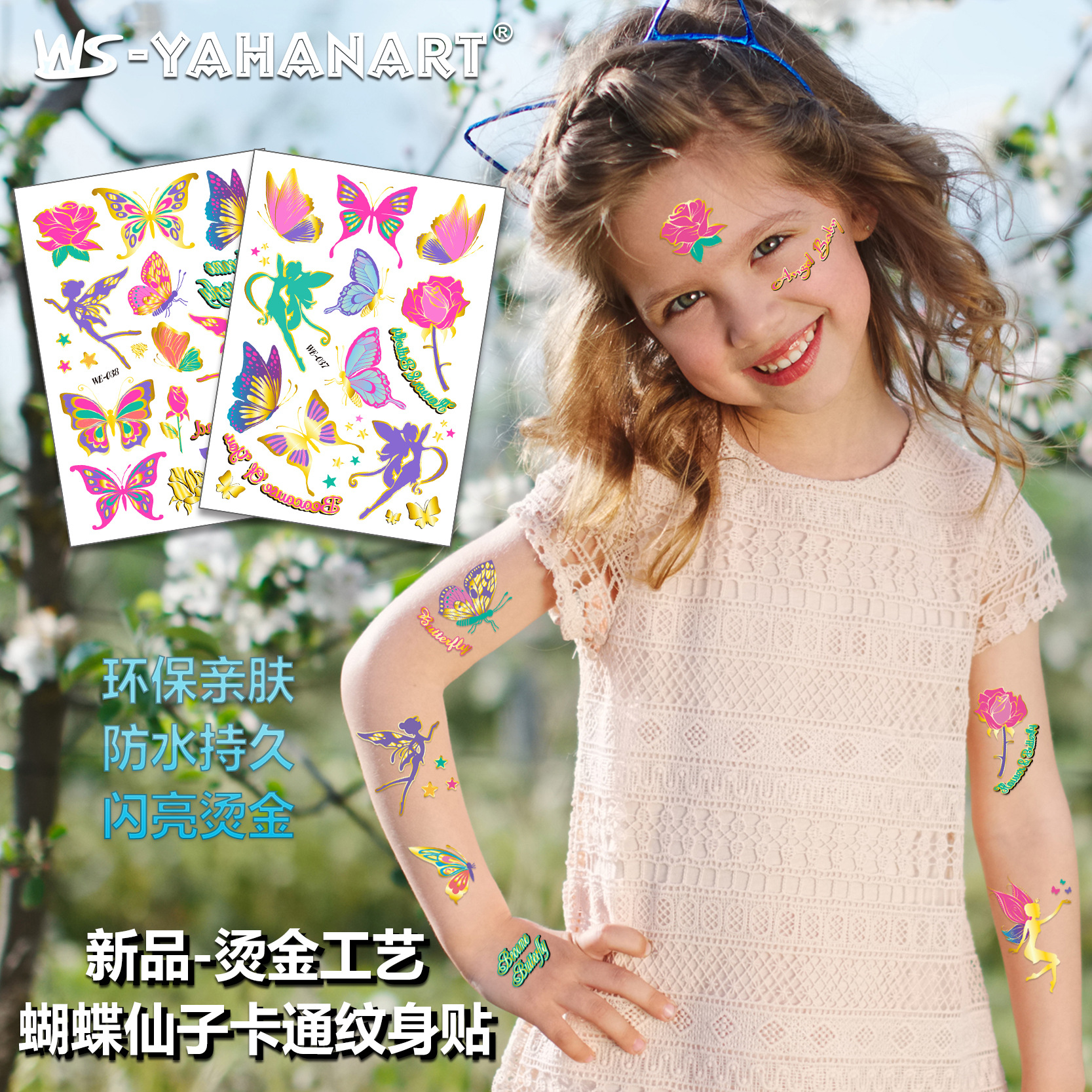 Children's arm environmental protection butterfly flower fairy bronzing tattoo stickers new colorful cute flower cartoon tattoo stickers