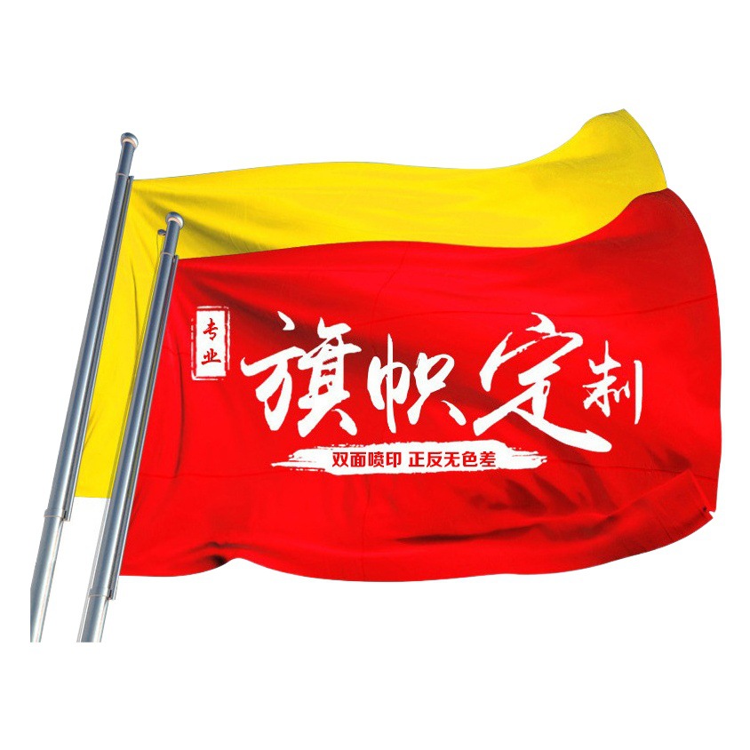 Manufacturer Customized Flags Customized Company Logo Advertising Team Logo Hand-Cranked Outdoor Flags Making Knife Colorful String Flags