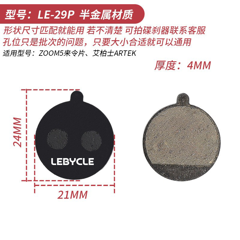Picture of Lebaike Lebycle Bicycle Brake Pads Mountain Bike Brake Pads Disc Brake Pads Brake Pads