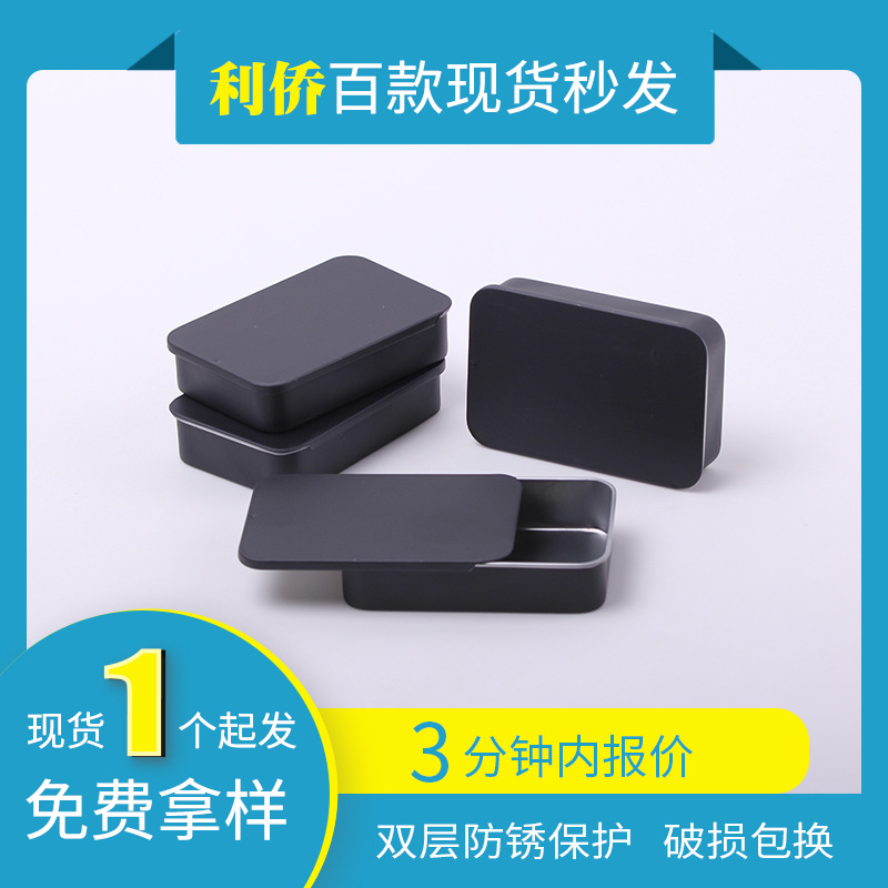 Tinplate push-pull box portable miniature slide cover chewing gum throat candy solid balm packaging push-pull box