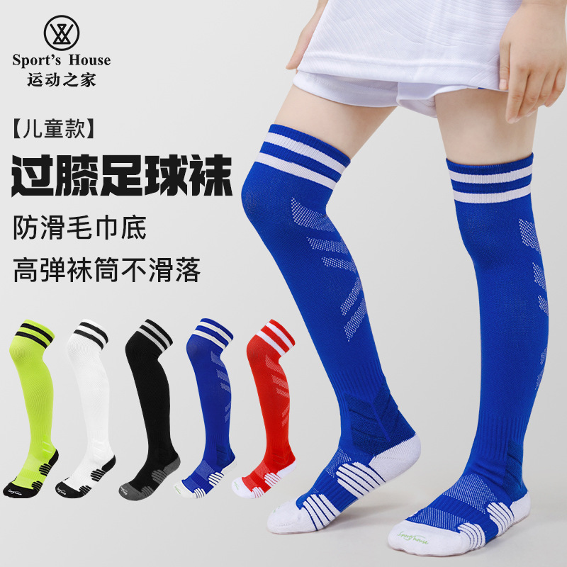 Sport's House sports Home Children's High knee pressure socks towel bottom breathable football sports socks