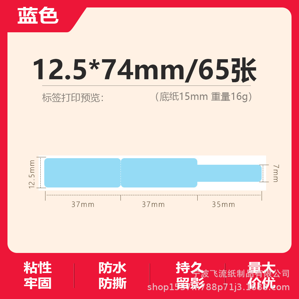 Picture of Waterproof cable label paper suitable for D30 label printing paper P11 label paper cable sorting stickers for data center