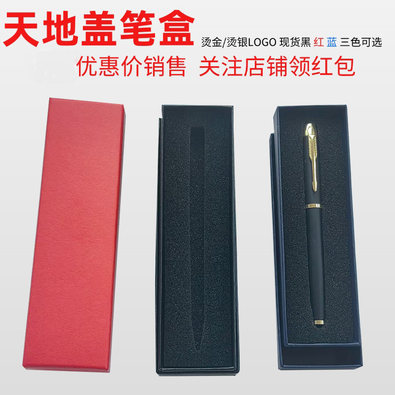 in stock Tiandi Cover Pen Box Advertising Gift Pen Box Custom LOGO Pen Gift Box