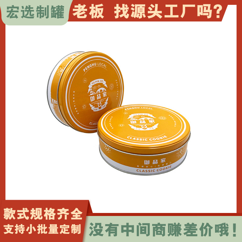 Cookie Cracker Iron Box Pastry Round Jar Specialty Gift Round Jar Chocolate Packaging Box Candy Box Tinplate Jar
