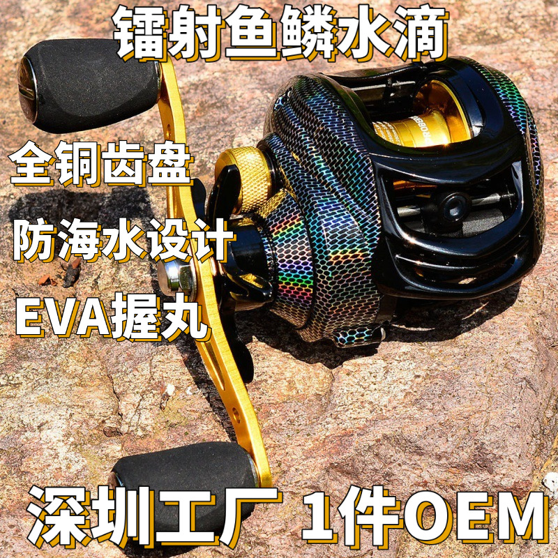 Micro-material Luya wheel drip wheel does not fry line metal Luya fishing wheel fishing wheel laser fish scale drip wheel