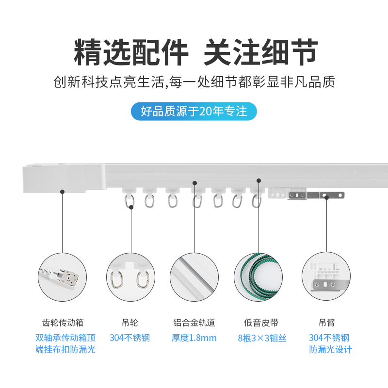 Picture of Intelligent curtain track Hyundai has been connected to Mijia APP remote control electric curtain motor track remote control
