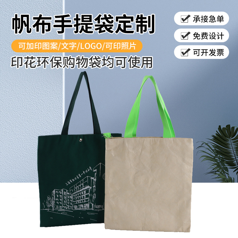 Manufacturer Wholesale Portable Dupont Paper Bag, High-Value Printed Environmentally Friendly Shopping Bag, Button-Type Large-Capacity Storage Bag