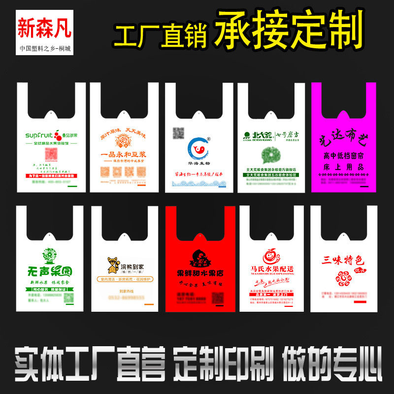 Disposable plastic vest bag printed logo catering takeaway portable packing bag supermarket shopping bag convenience bag
