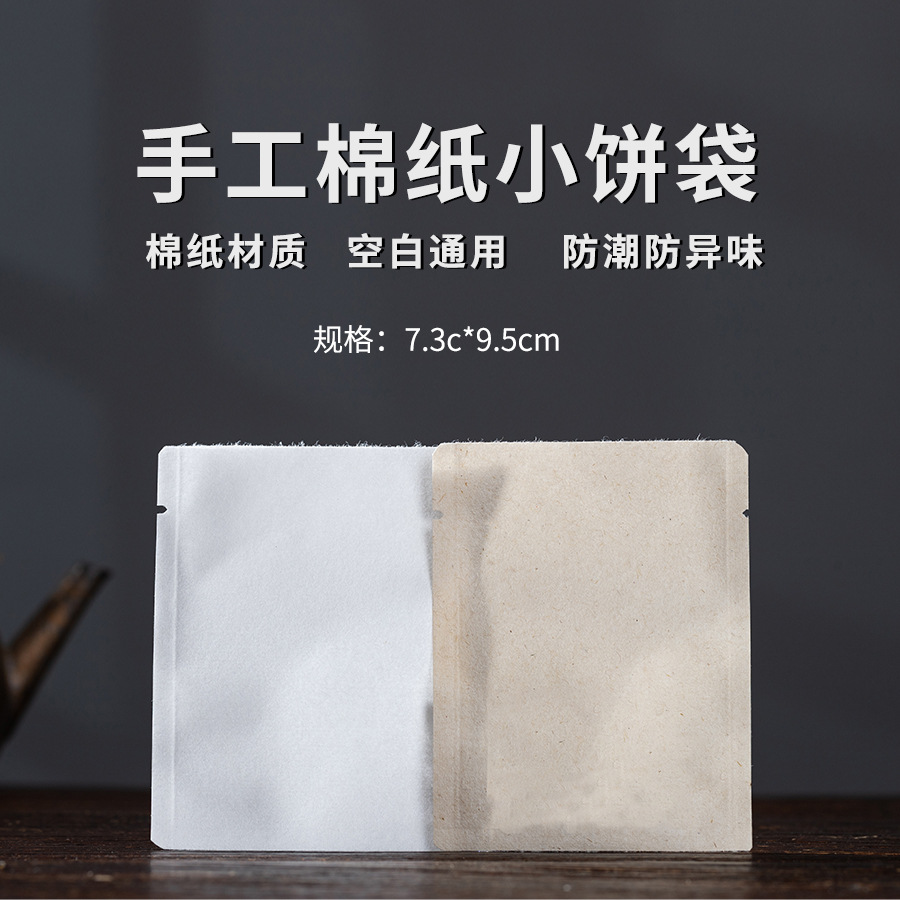 Portable Tea Universal Tissue Paper Biscuit Tea Small Bubble Bag Fuding White Tea Pu'Er Tea Black Tea Biscuit Moisture-Proof Bag