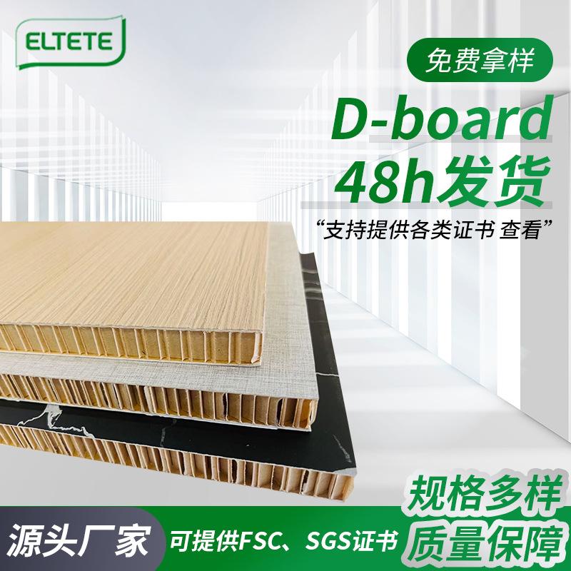 D Board Sandwich Honeycomb Cardboard Corrugated Board Lighting Logistics Transportation Packaging Honeycomb Cardboard Thickeneded Anti-Collision Board