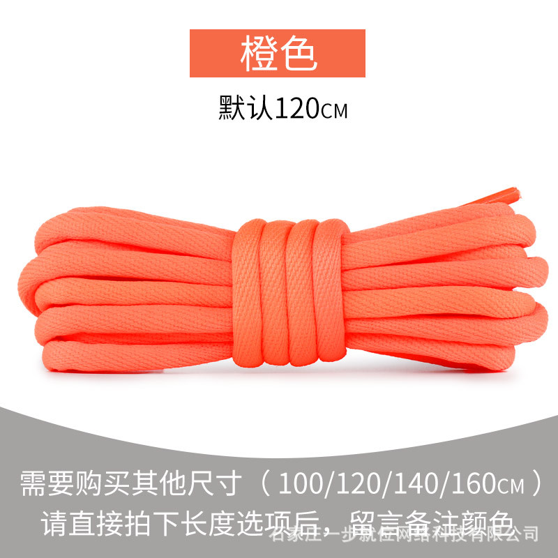Picture of Bold round shoelaces black and white color sports white shoes basketball shoes dad shoes casual shoes rope manufacturers wholesale