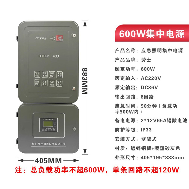 Picture of Rousch A-Type Lighting Centralized Power Distribution Box Epsdc36V Controller Fire Distribution Power Box Emergency Light