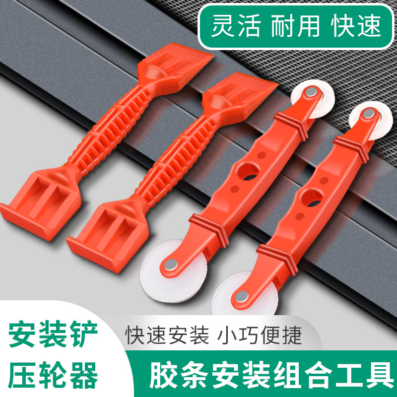 Adhesive strip pressing wheel leather strip shovel roller adhesive strip shovel window screen door and window gap adjustment installation auxiliary tool