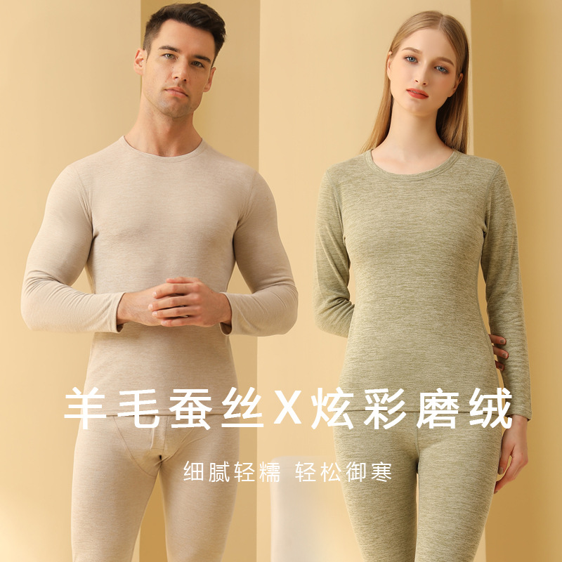Picture of 2025 New Thermal Underwear Set Autumn and Winter Men's and Women's Autumn Clothes and Long Pants Wool Silk Inner Wear Wholesale