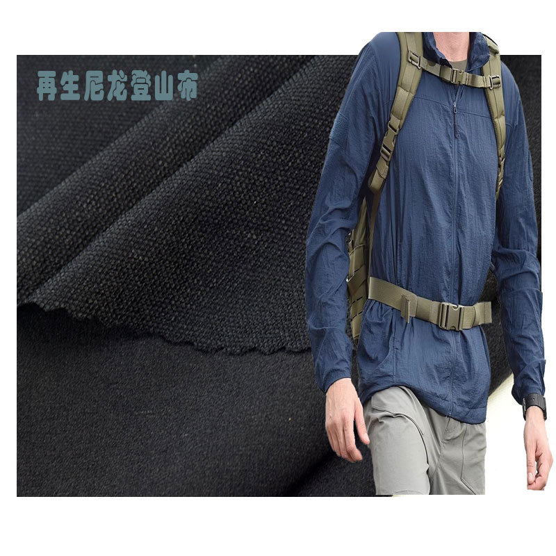 Recycled nylon semi-dull nylon four-sided elastic woven fabric men's pants outdoor sports mountaineering nylon fabric