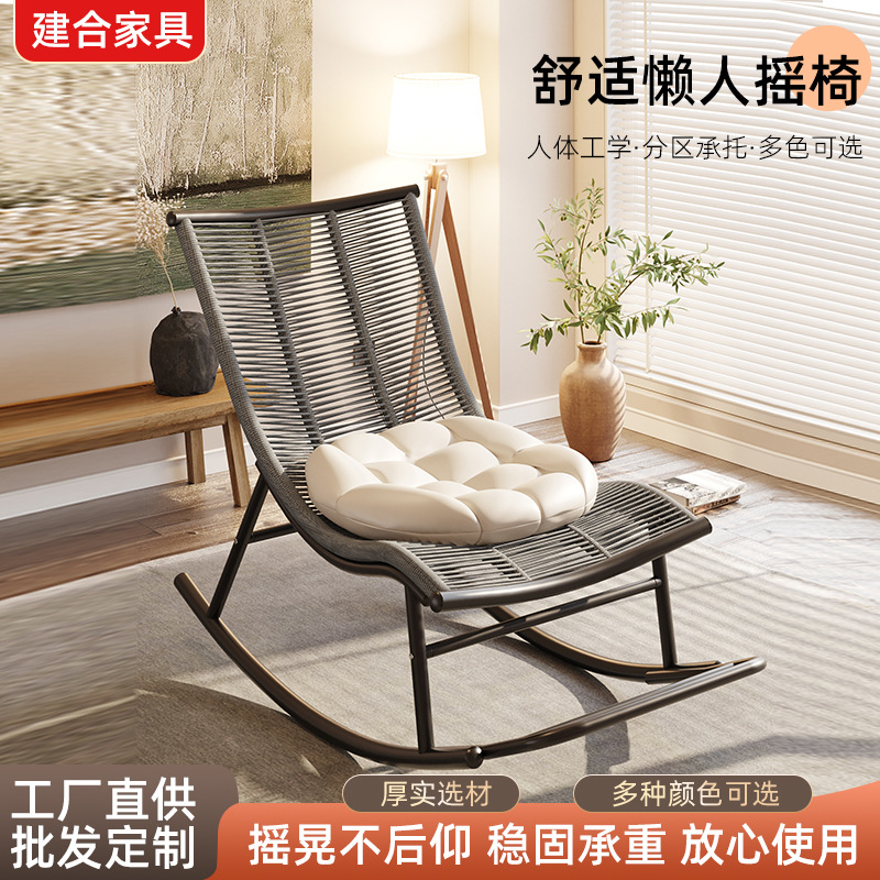 Balcony Rattan Sofa Chair Home Living Room Lazy Rocking Chair Garden Outdoor Courtyard Chair Chinese Leisure Chair