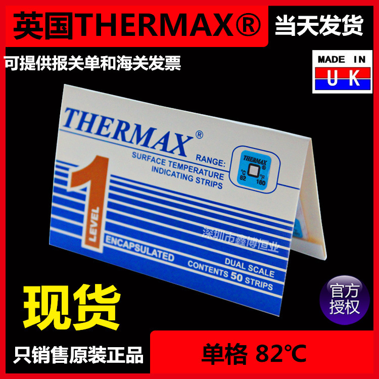 Hotel dishwasher disinfection single grid 82 degrees British THERMAX temperature measuring paper TMC temperature beauty color changing temperature measuring sheet