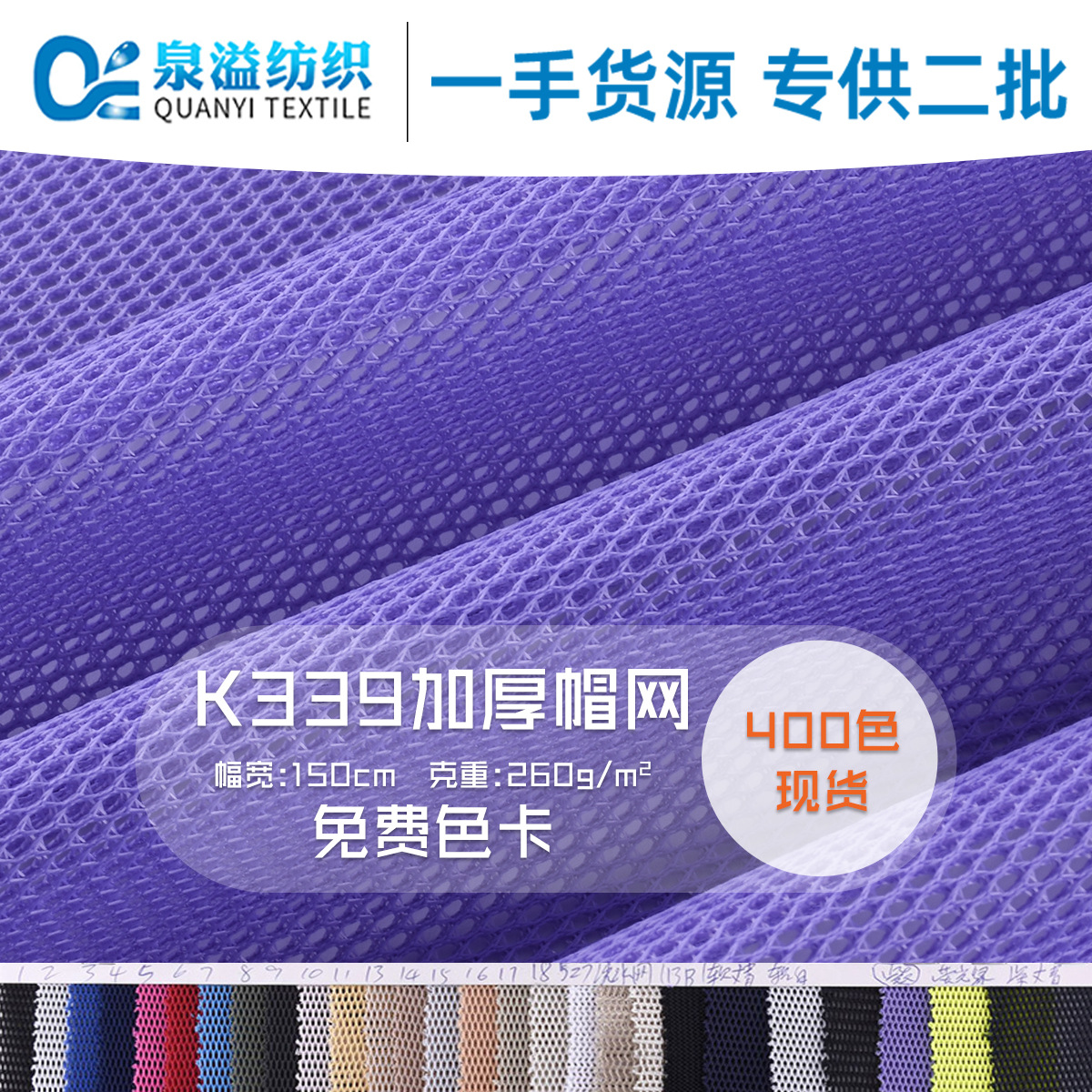 Manufacturer's Ready Stock Multi-Color K339 Thickeneded Hat Mesh Extra Hard Double-Layer Hat Mesh Baseball Cap Sun Hat Fabric Breathable
