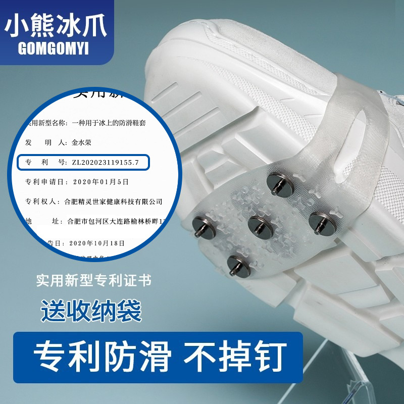 Winter outdoor ice claw non-slip shoes overshoes claw sole stickers snow non-slip artifact winter shoes nail snow claw catch Northeast