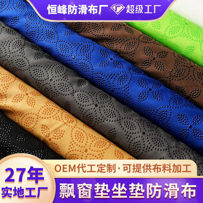 Factory Bay Window Sofa Cushion Plastic Cloth Dining Table Anti-Slip Cloth Yoga Towel Dot Plastic Cloth Pet Mat Anti-Slip Cloth Customization