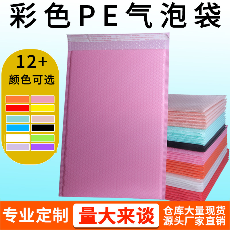 Bubble Bags for Express Packaging, Long Shockproof Foam Bags, Kraft Paper Envelopes, Self-Adhesive Bags, Cross-Border Special Small Bubbles