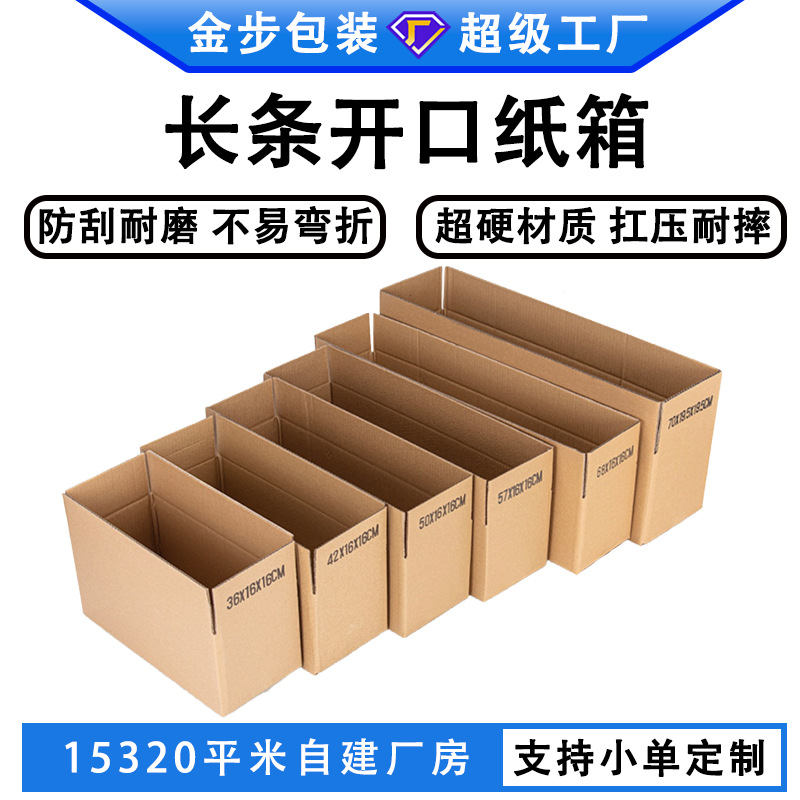 Long paper box umbrella fishing rod water cup flower packaging carton five-layer special hard express packaging delivery long paper box