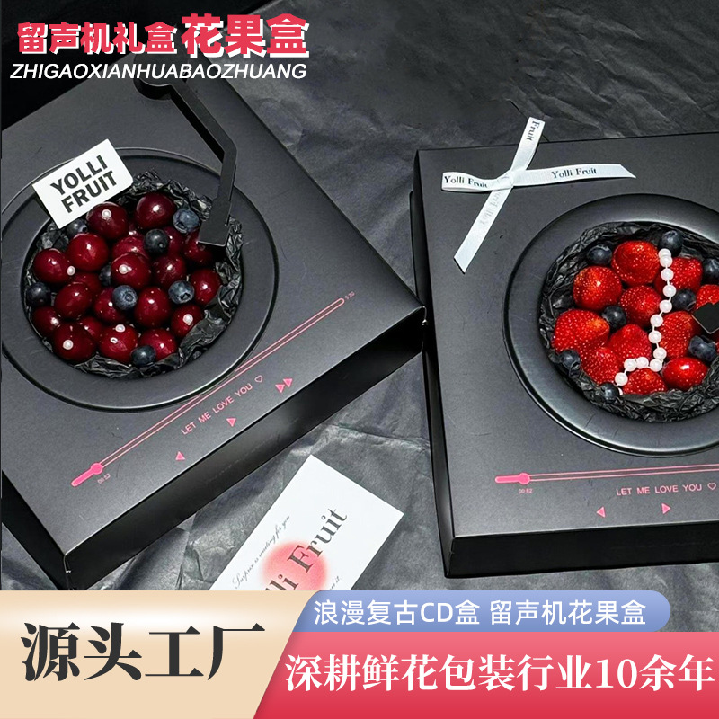 Chinese Valentine's Day Fruit Flower Gift Box Cd Gramophone Record Gift Empty Box Cherry French Flower and Fruit Gift Packaging Box