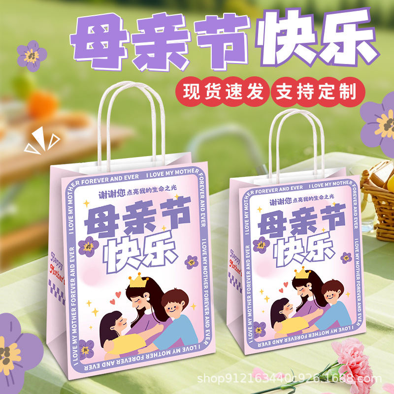Mother's Day Gift Bag Accompanying Gift Ritual Feeling Handbag for Mother Thanksgiving with Your Gift Exquisite Kraft Paper Bag