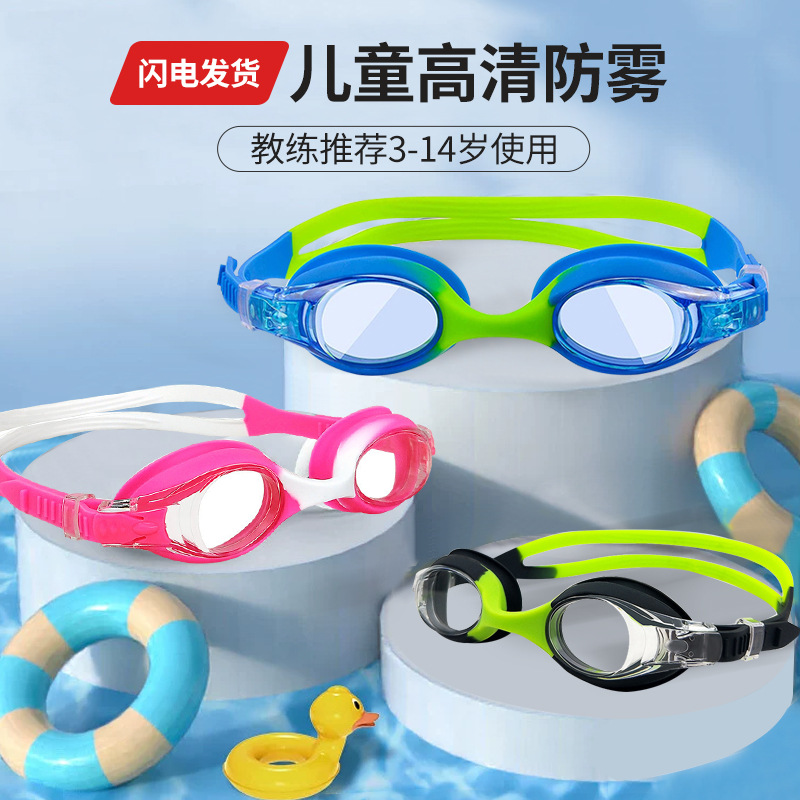 Picture of 2025 silicone children swimming goggles anti-fog cross-border wholesale HD swimming glasses diving products waterproof swimming goggles