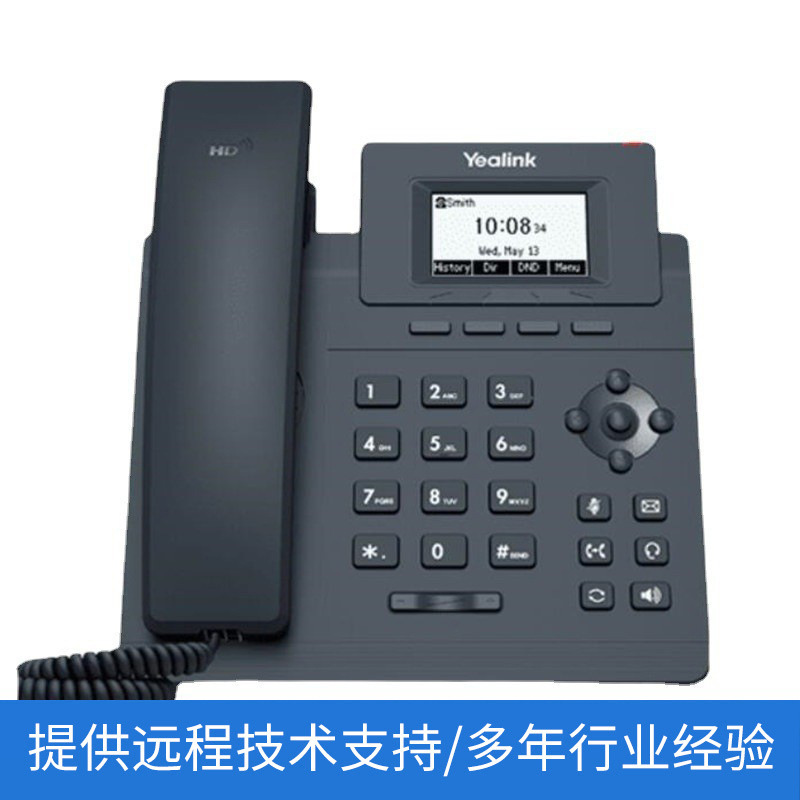 Picture of Yilian SIP Phone SIP-T30/T30P/T31/T31P/T31G/T33P/T33G Office IP Phone