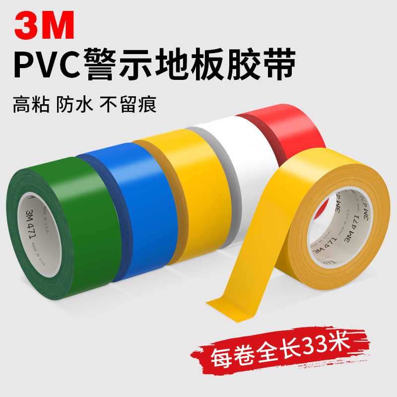 3m471 Warning Tape Ground Marking Warning Pvc Marking Tape Waterproof and Wear-Resistant 3m Yellow Floor Tape