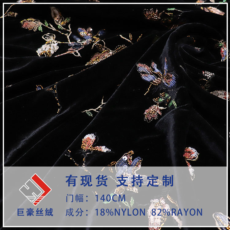 3D Stereo Flower Brocade Velvet Bead Tube Embroidery Velvet Fabric Sequin Wedding Dress Women's Dress Fabric Manufacturer Wholesale