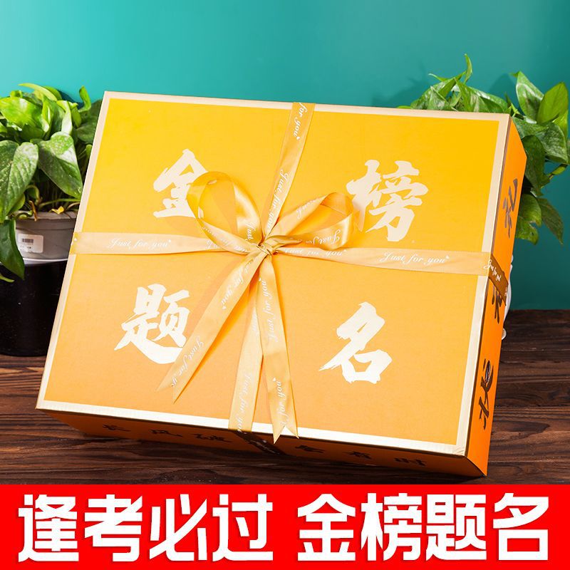 To be no. 1 gift box gift box empty box entrance examination general blessing encouragement special gift box