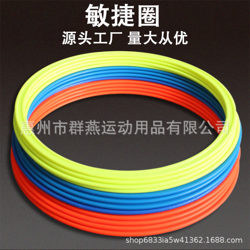 Picture of Agile circle jump circle physical energy ring Children's adult physical training circle jump House manufacturers wholesale football physical energy circle