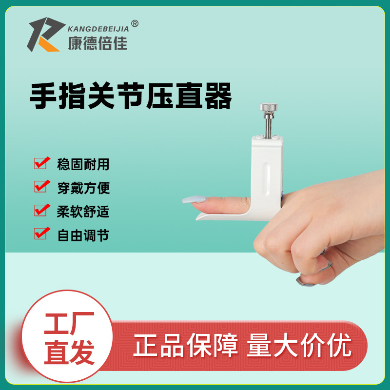 Finger Press straightener thumb index finger middle finger ring finger small thumb bending not straight Press finger device finger splint