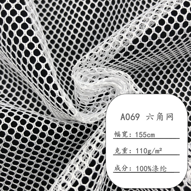 Spot direct selling 110g hexagonal mesh cloth single polyester luggage fishing net tent stroller laundry bag mesh A069