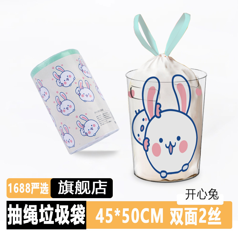 Drawstring Garbage Bag Household Satchel Cartoon Print Thickened Automatic Closing Removable Large Plastic Bag
