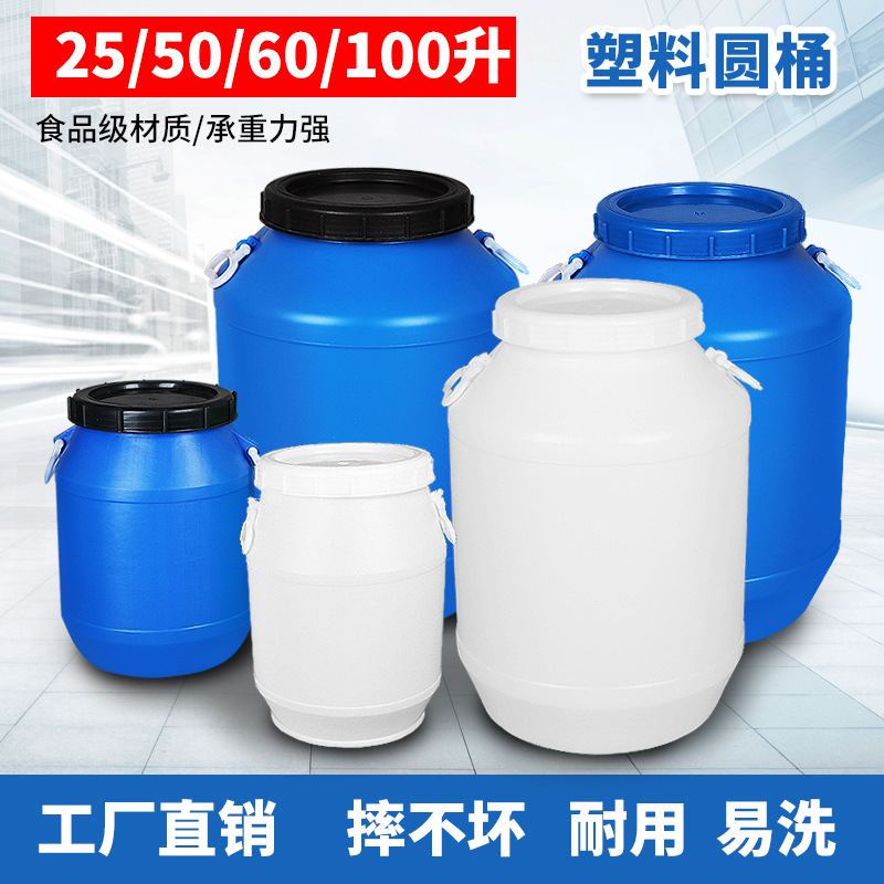 50L kg plastic bucket with lid food grade enzyme bucket 100kg extra thick bucket honey bucket wine making