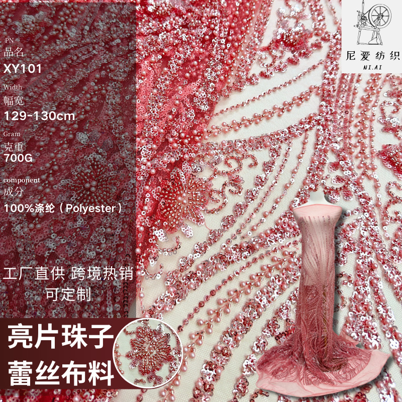 Europe, America and Africa White Heavy Industry Wedding Dress Beaded Fabric Banquet Dress Lace Yarn Beaded Embroidered Sequin Fabric