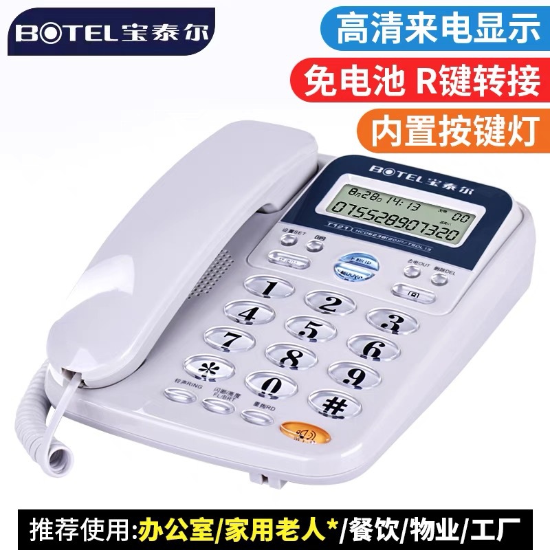 Business Office Household Telephone Call Display Fixed Landline T121