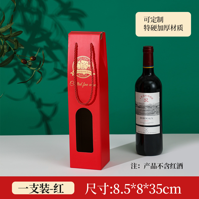 Picture of Red wine packaging gift box double empty box universal gift bag wine bottle tote bag 2 can be customized