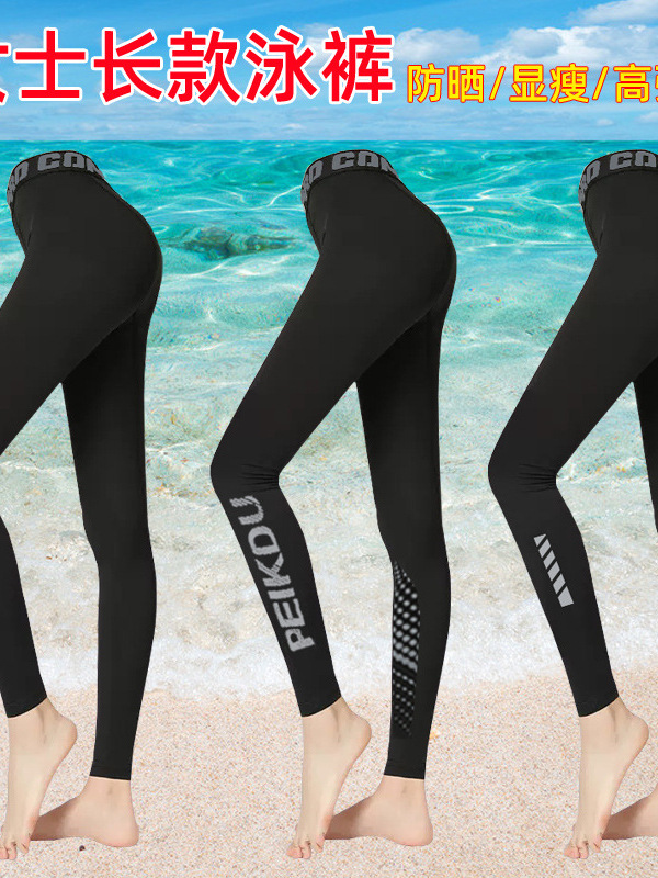 Women's Swim Trunks Long Anti-Exposure Swimsuit 2025 New Conservative Plus Size Slimming Swimming Diving High-Waisted Long Sun Protection