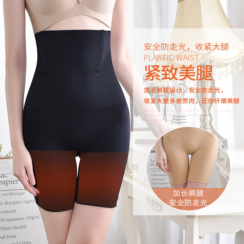 Picture of Seamless Body Shaping Pants for Pregnant Women, Postpartum Tummy Control Pants, Boxer Body Shaping Women's Large Size Underwear, Tummy Control Pants