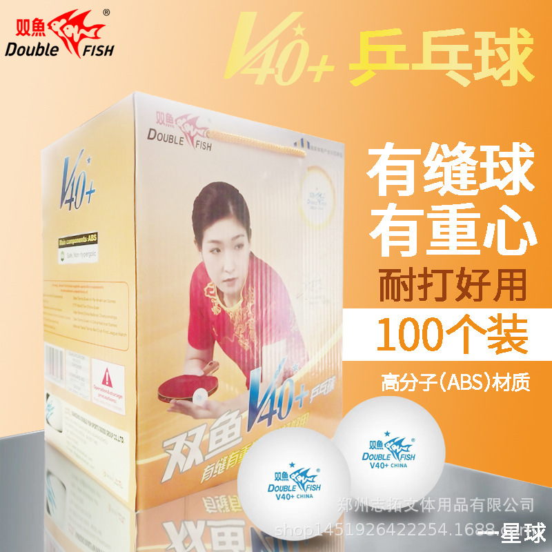 Picture of Pisces One Star Table Tennis 10 Pieces Pisces No Star 100 Pieces Stadium Club Training Table Tennis