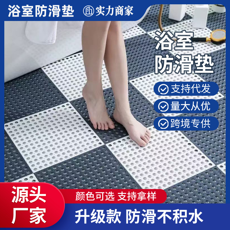 Bathroom Non-slip Floor Mat Bathroom Shower Room Foot Mat Hotel Toilet Hollow Splicing Mat Swimming Pool Drainage Mat