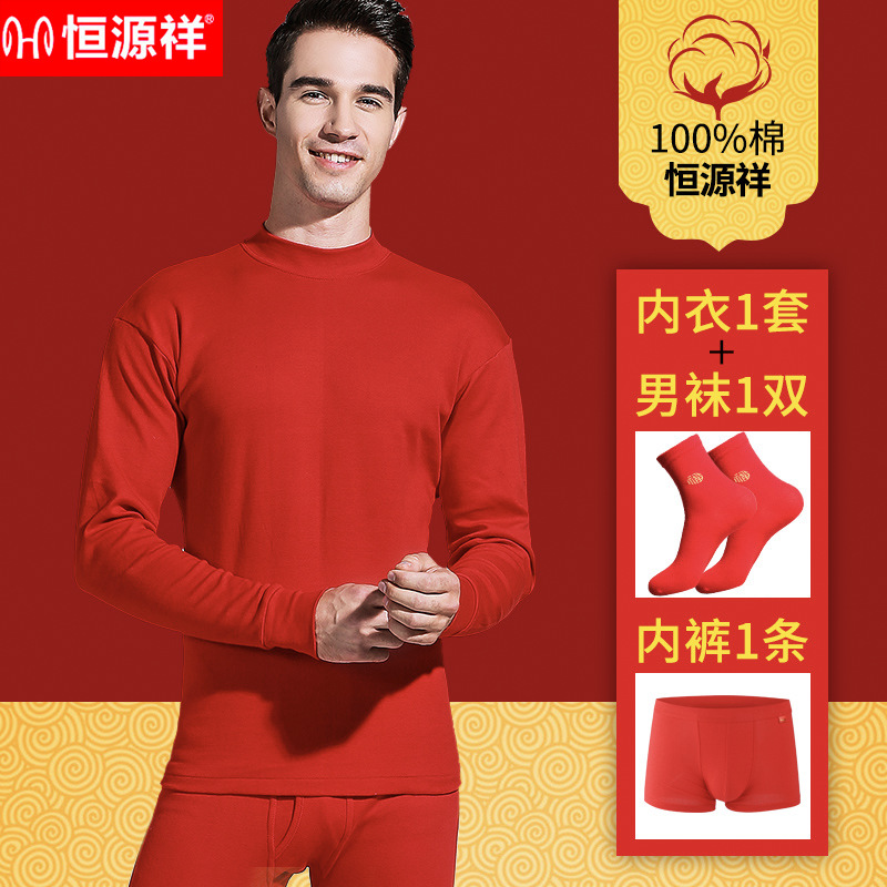 Picture of Hengyuanxiang pure cotton autumn clothes long pants suit men's and women's bottoming shirt men's birth year red gift box warm underwear